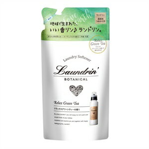 ランドリンLaundrinボタニカル柔軟剤リラックスグリーンティー詰め替え