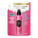 ☆ラボン 柔軟剤 フレンチマカロンの香り 詰め替え3倍サイズ 1440ml[つめかえ]≪今だけトライアル1包おまけ付き≫ 1