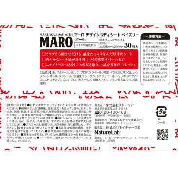 ☆MARO（マーロ） デザインボディシート　ペイズリー 30枚入[山田孝之・CM]