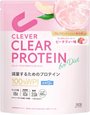 ☆【アウトレット・20％OFF】クレバー クリアプロテイン ダイエット 252g（約7～21回分）ピーチティー味 | WPI プロテイン ダイエット 女性 置き換え クリア プロテイン≪今だけトライアル1包おまけ付き≫