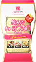 ☆【アウトレット・60%OFF】飲んでチョーオフカロ プレミアム270粒