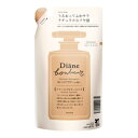 ☆【アウトレット・60%OFF】ダイアン ボヌール オレンジフラワーの香り モイストリラックス トリートメント 詰替 400ml≪今だけトライアル1包おまけ付き≫