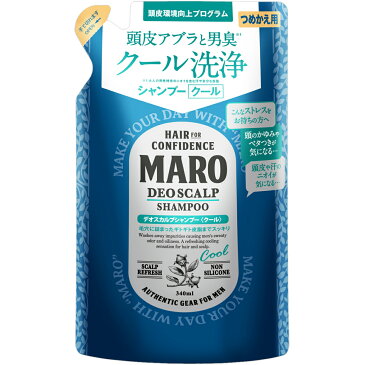 【ポイント5倍】MARO マーロ デオスカルプシャンプー クール 詰替え用 340ml [山田孝之・CM]