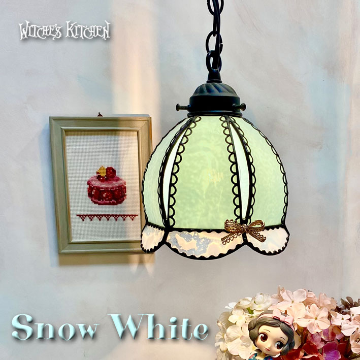 ペンダントライト 【Snow White・スノーホワイト】 LED対応 フェアリーテイル ステンドグラス ランプ