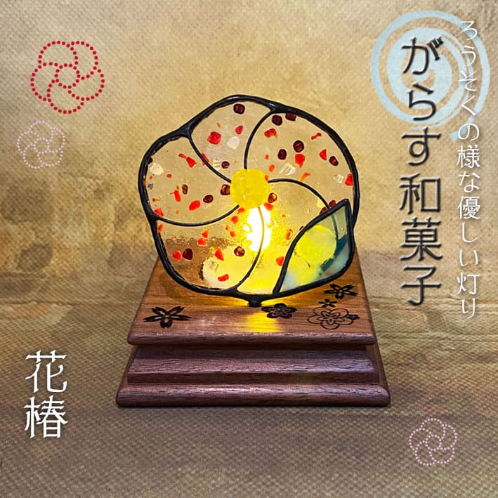 楽天市場】飴細工 ランプの通販 楽天市場】飴細工 ランプの通販