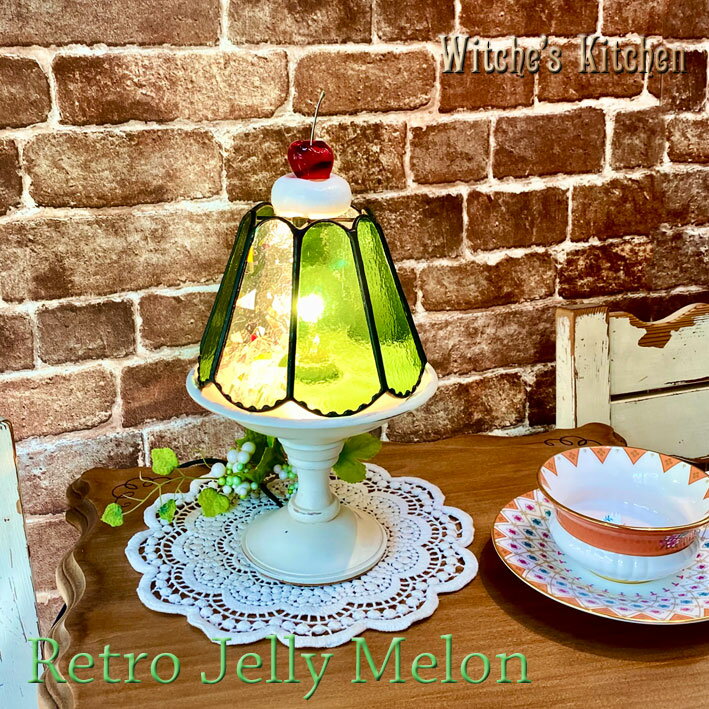Rakuten - テーブルランプ 【 Retro Jelly Melon メロンゼリー 】ステンドグラス ランプ スタンド 照明 置き型照明 おしゃれ かわいい リビング照明 間接照明 ブルックリン スタイル Coffee シャビー カフェ レトロ アンティーク ハンドメイド LED対応 ブラック Witche's Kitchen