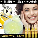 楽天1位 超特価【送料無料】10秒で24時間潤いチャージ♪ 本物のオールインワン 贅沢4種のセラミド...