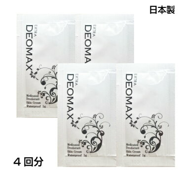 【お試し ワンコイン 送料無料】★楽天1位　ワキガ　頭皮　足臭　加齢臭　72時間殺菌　最強 レベルのデオドラント【薬用】 デオマックス 【EXTRA：1gx4回分】制汗剤 脇汗 わき汗 無香料 ミョウバン スプレー 体臭 医薬部外品 わきが ワキガ