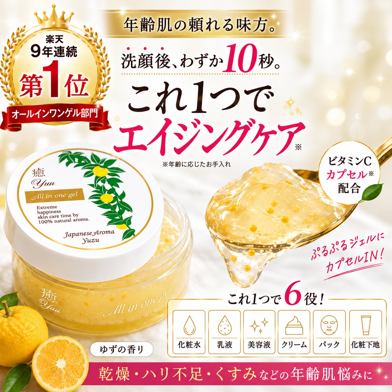 【4個購入で1個無料】楽天6年連続1位　超特価 10秒で24時間潤いチャージ♪　本物の...
