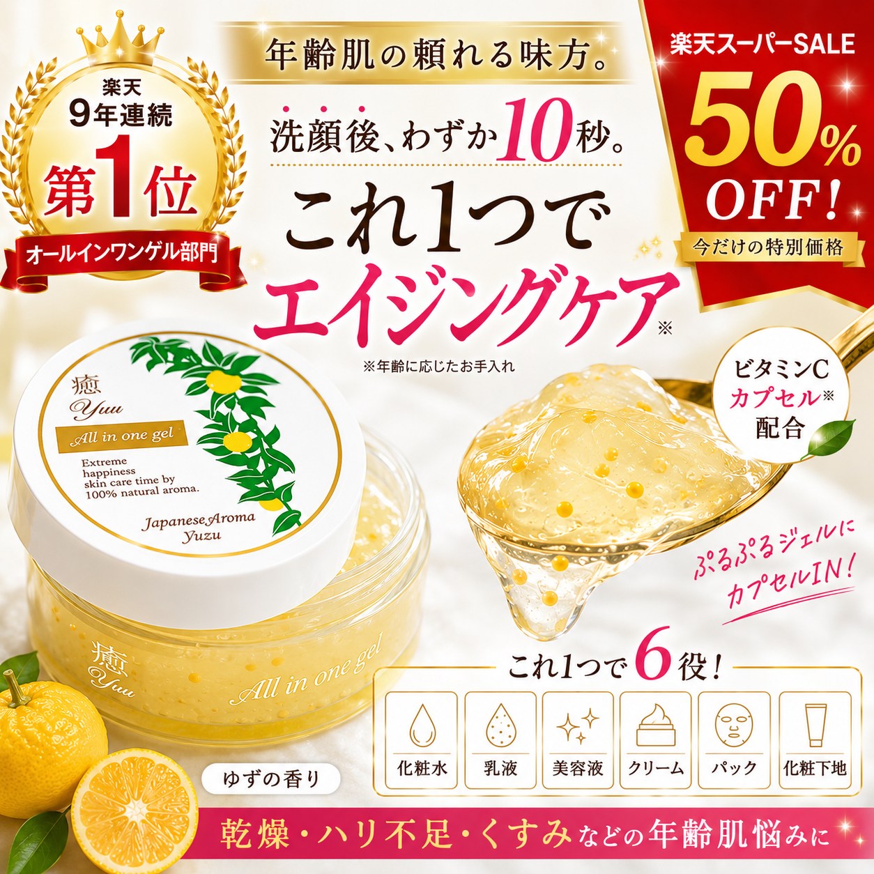 メーカー希望小売価格はメーカー商品タグに基づいて掲載しています 商品説明内容 年齢肌の救世主♪本物のオールインワン！これ1つで完璧ケア1.癒オールインワンゲル　120g　 メーカー希望小売価格　￥4,000（税別）たっぷり使って約2か月分！経済的です♪広告文責株式会社ウィッチェリーTEL　072-320-4324発売元株式会社ウィッチェリー区分化粧品製造国 日本製