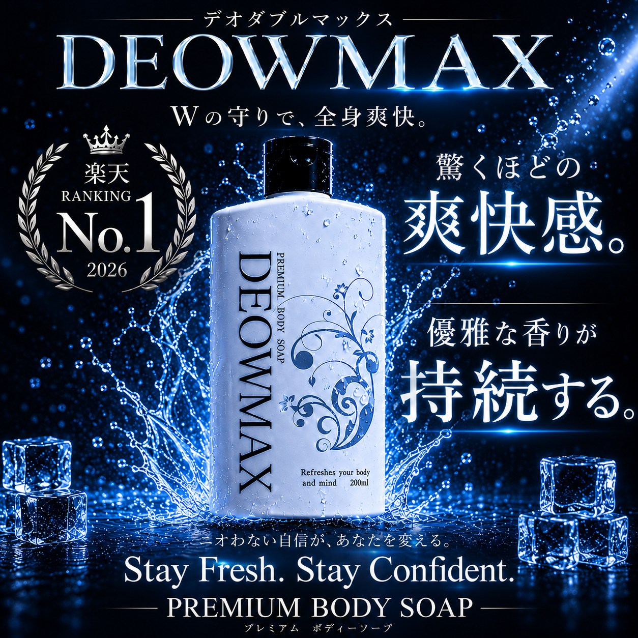 楽天市場】deowmaxの通販