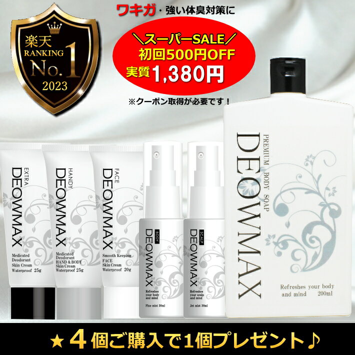 【スーパーSALE】初回500円OFF　実質1,