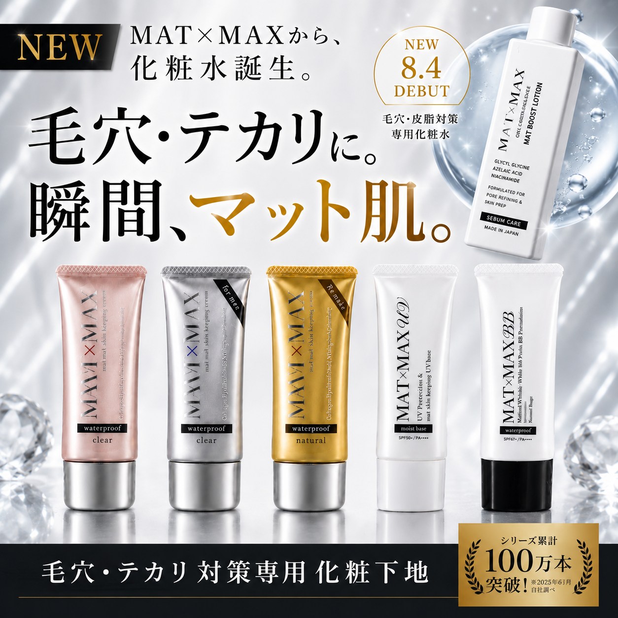 ★8/4新発売【4個購入で1個無料】 毛穴 テカリ防止 皮脂崩れ防止 化粧下地 化粧水 SPF50+ PA++++ マットマックス 25g メンズ レディース 毛穴カバー 日焼け止め UV下地 BBクリーム CICA ナイアシンアミド グリシルグリシン アゼライン酸 ビタミンC セラミド アルジルリン witchery-10000102 ウィッチェリー サンプル画像3