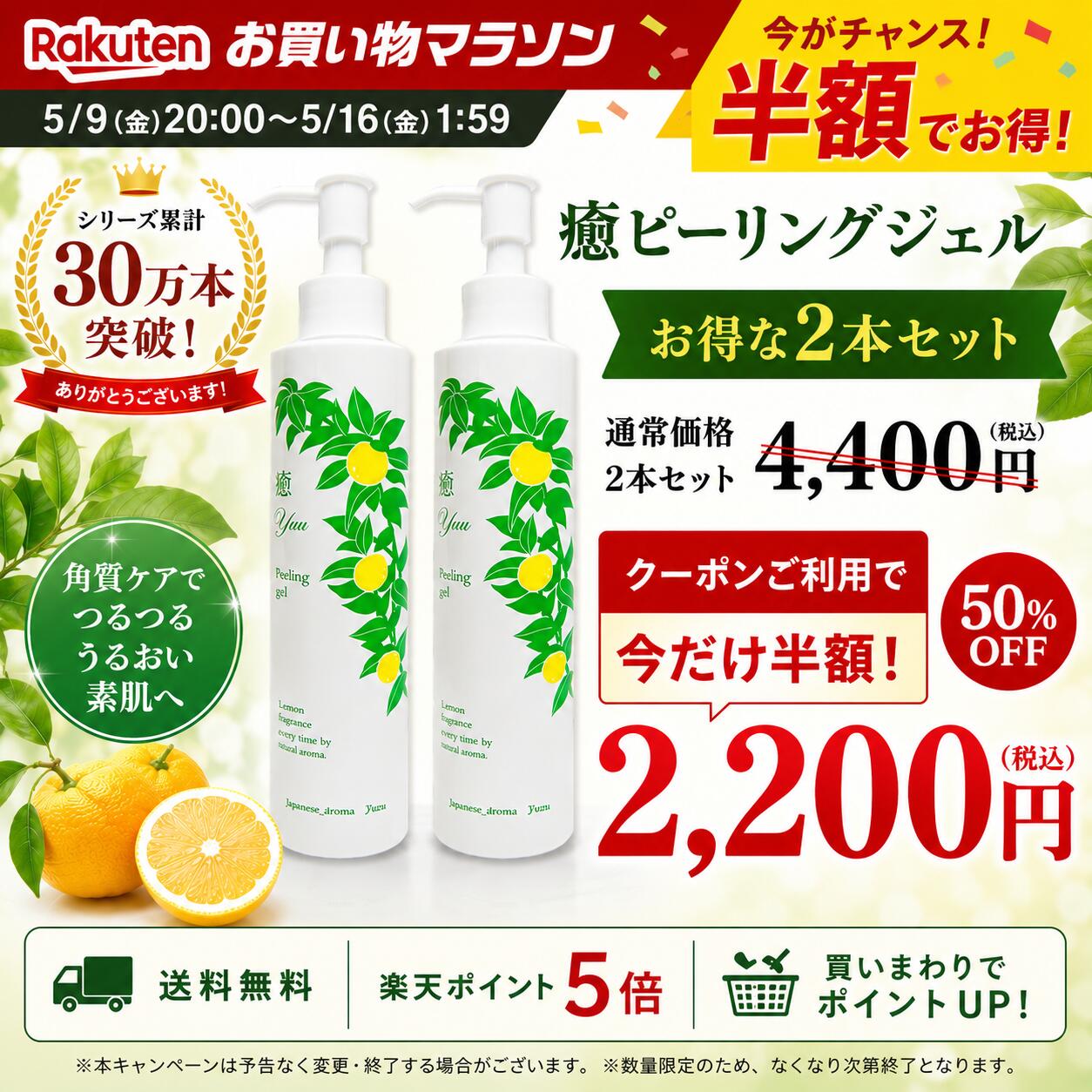 ＼送料無料／★楽天1位★癒ピーリングジェル 180ml ×2本セット　お肌に優しい ピーリングジェル 毛穴 くすみ　角質ケア　角栓　ピーリング　ピーリングジェル フラーレン 美容液　ノンケミカル　毛穴　黒ずみ