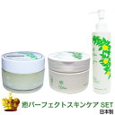 福袋 【数量限定】★全てクチコミ4以上! 癒パーフェクトスキンケア 癒クレンジングバーム 100g 癒オールインワンゲル 120g 癒ピーリングジェル 180g...