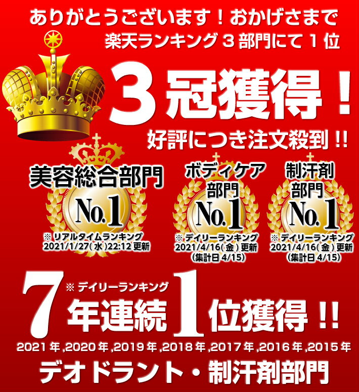 楽天7年連続1位　ワキガ　頭皮　足臭　加齢臭　手汗　顔汗　72時間殺菌　最強 レベルのデオドラント【薬用】デオマックス　デオダブルマックス　★ボディーソープ新発売　制汗剤 脇汗 わき汗 無香料 ミョウバンスプレー 体臭 医薬部外品 わきが メール便発送可♪