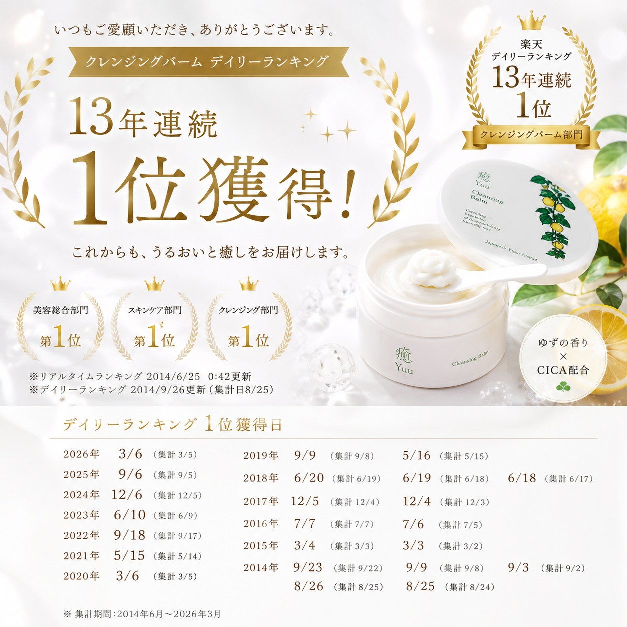 69%OFF【楽天1位】癒クレンジングバーム 3個セット 毛穴 黒ずみ 角栓 メイク落とし W洗顔不要 CICA ヒト型セラミド ナイアシンアミド ゆず　 無添加 日本製 毛穴ケア くすみ 保湿 敏感肌 エイジングケア クレンジング バーム 洗顔 スキンケア ウィッチェリー　化粧品　半額 - Image 3