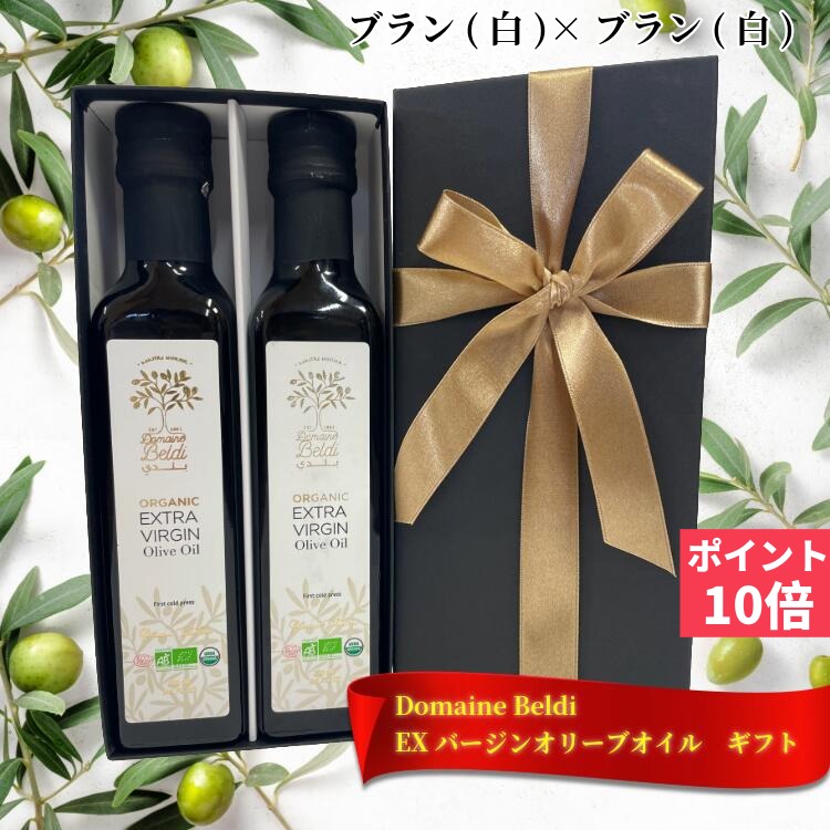 【BLACK FRIDAY 11/25ポイント10倍】ドメーヌ・ベルディ エキストラバージン オリーブオイル ギフトセ..