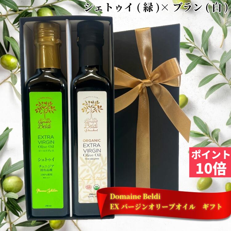 【BLACK FRIDAY 11/25ポイント10倍】ドメーヌ・ベルディ エキストラバージン オリーブオイル シェトゥ..