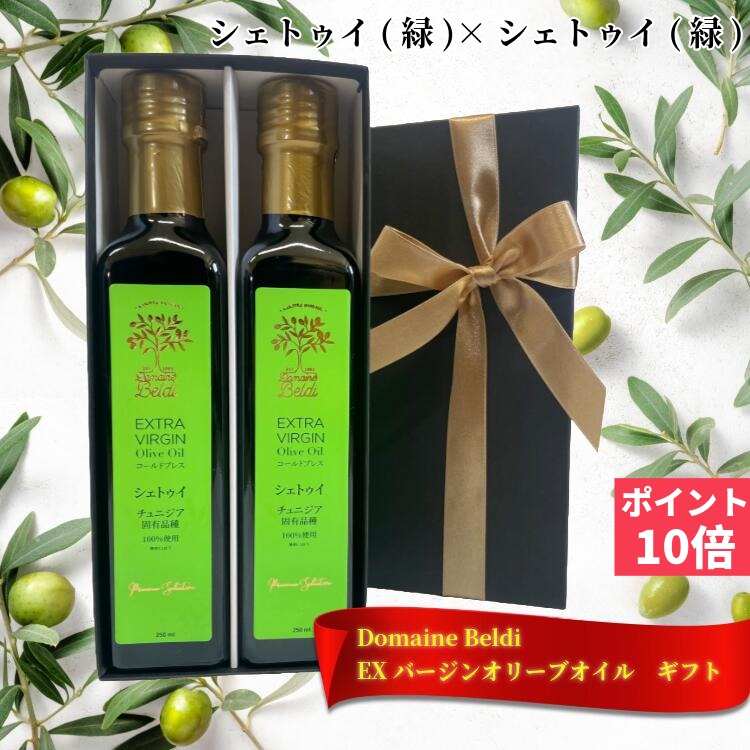 【BLACK FRIDAY 11/25ポイント10倍】ドメーヌ・ベルディ エキストラバージン オリーブオイル ギフトセ..