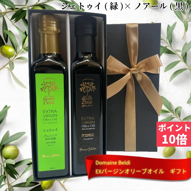 【BLACK FRIDAY 11/25ポイント10倍】ドメーヌ・ベルディ エキストラバージン オリーブオイル シェトゥ..