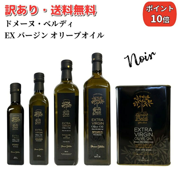 ＼BLACK FRIDAY 11/25ポイント10倍／【訳あり オリーブオイル アウトレット】 お買い得 賞味期限 2026..