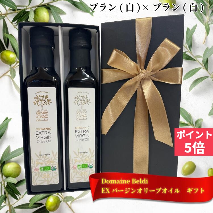 【BLACK FRIDAY ポイント5倍】ドメーヌ・ベルディ エキストラバージン オリーブオイル ギフトセット ブ..