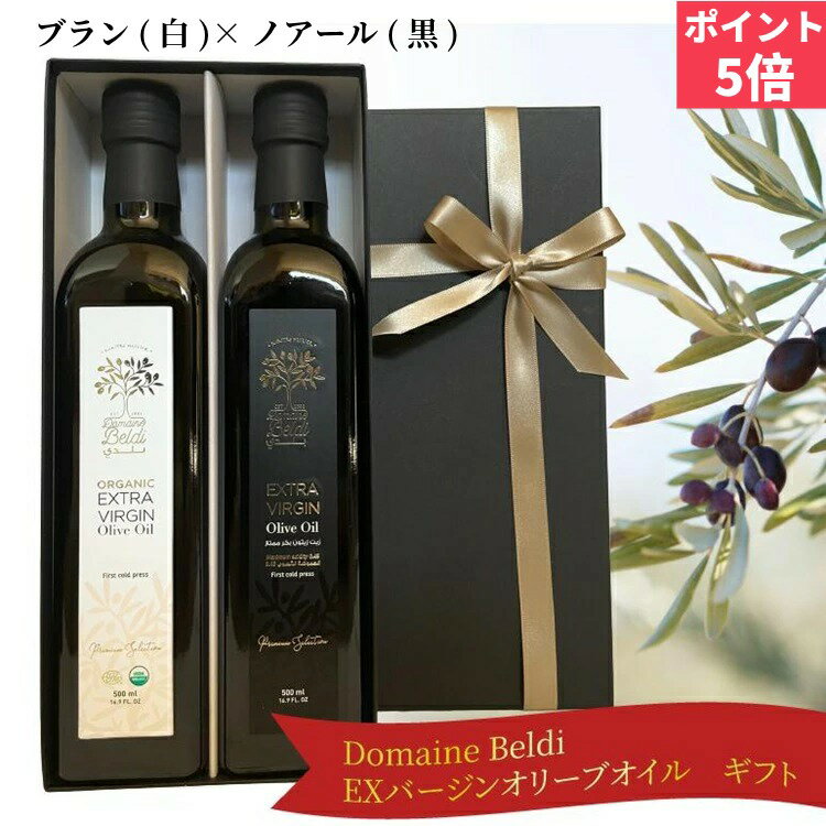 【BLACK FRIDAY ポイント5倍】ドメーヌ・ベルディ エキストラバージン オリーブオイル ギフトセット ブ..