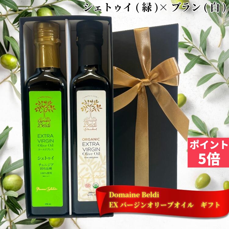 【BLACK FRIDAY ポイント5倍】ドメーヌ・ベルディ エキストラバージン オリーブオイル シェトゥイ(緑)×..