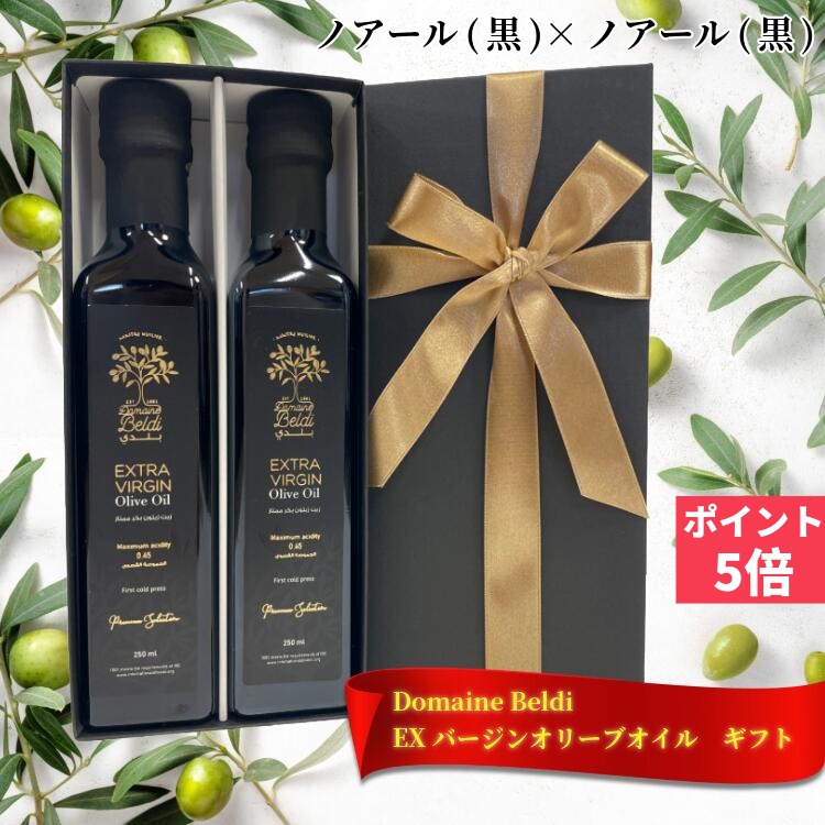 【BLACK FRIDAY ポイント5倍】ドメーヌ・ベルディ エキストラバージン オリーブオイル ギフトセット ノ..