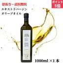 \BLACK FRIDAY ポイント5倍/【訳あり オリーブオイル アウトレット セール】 お買い得 賞味期限 2026年7月7日 ドメーヌ・ベルディ ブラン(...