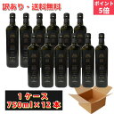 \BLACK FRIDAY ポイント5倍/【訳あり オリーブオイル アウトレット お買い得 750ml 1箱 12本 35%OFF】賞味期限:2026年7月7日...