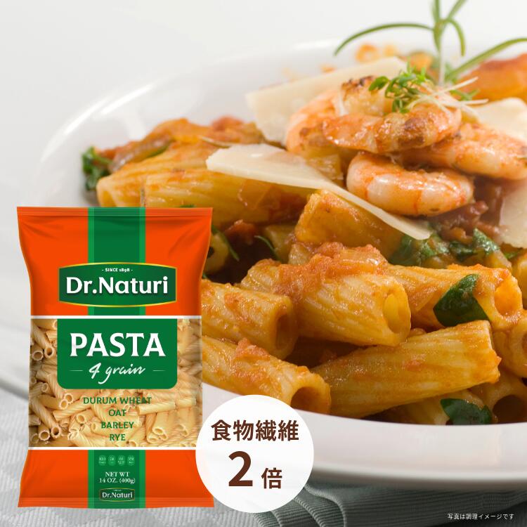Dr.Naturi 雑穀パスタ トルティリオーニ 400g 食物繊維2倍 デュラム小麦 セモリナ 健康 美味しい ダイ..