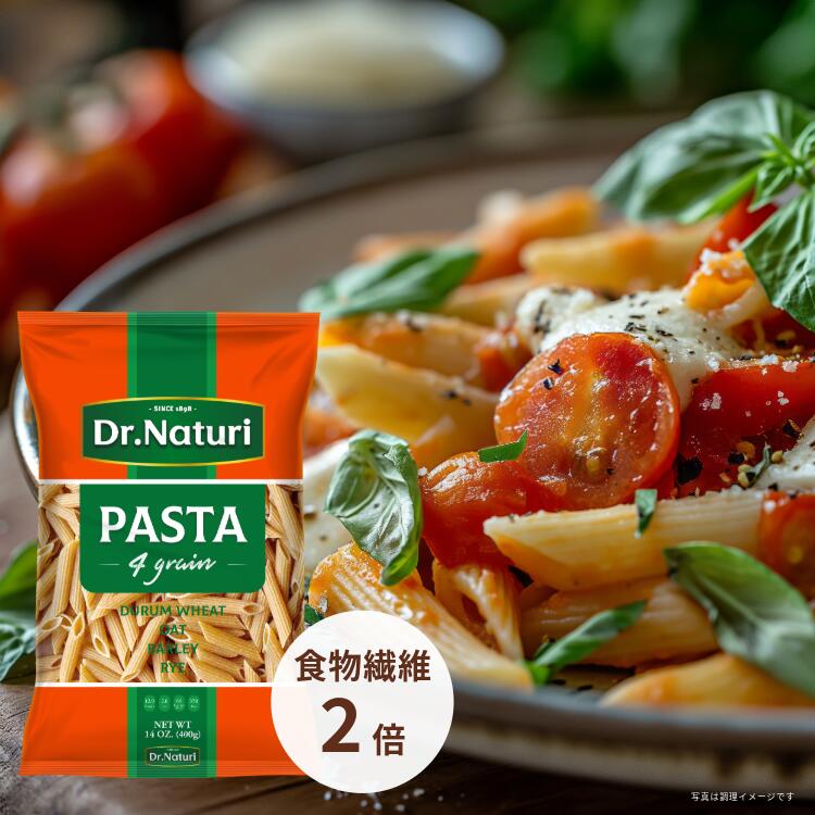 Dr.Naturi 雑穀パスタ ペンネリガーテ 400g 食物繊維 2倍 健康 美味しい ダイエット 雑穀 ペンネ NON-G..