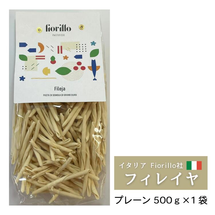 Fiorillo Fileja フィレイヤ プレーン 500g/1袋 デュラムセモリナ カラブリア イタリア 直輸入パスタ イタリア伝統パスタ おしゃれ 本場 イタリア産 もちもち ショートパスタ ギフト 自宅 カラ…