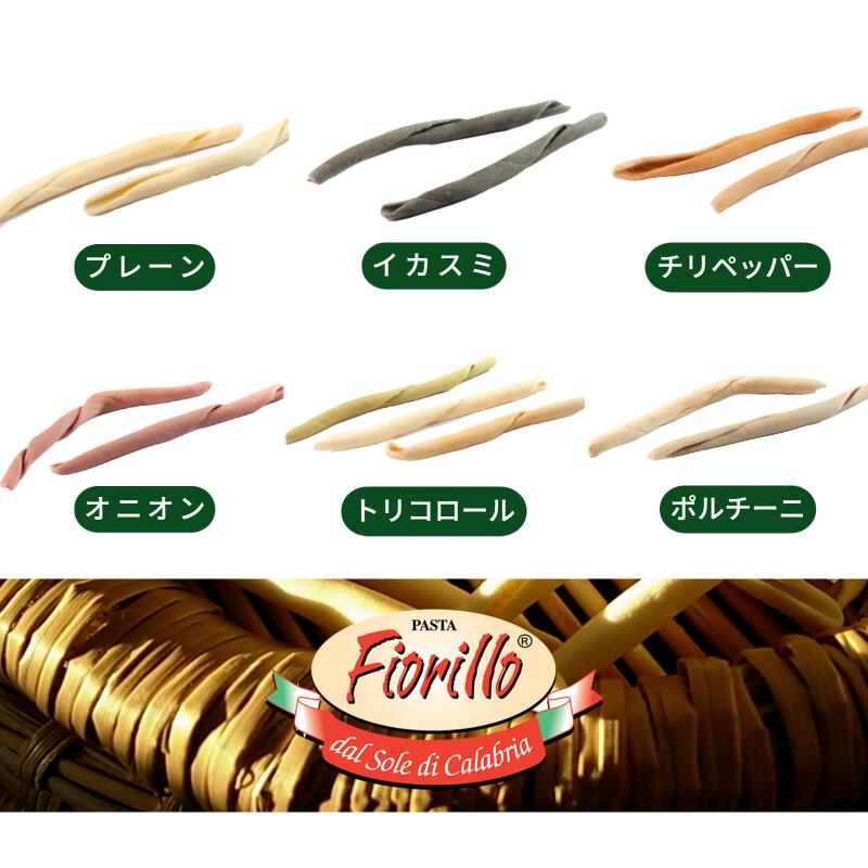 Fiorillo Fileja フィレイヤ トリコロール 500g/1袋 デュラムセモリナ カラブリア イタリア 直輸入パスタ イタリア伝統パスタ おしゃれ 本場 イタリア産 もちもち ショートパスタ ギフト 自宅 カラブリア産パスタ ハンドメイドパスタ イタリア輸入パスタ 3