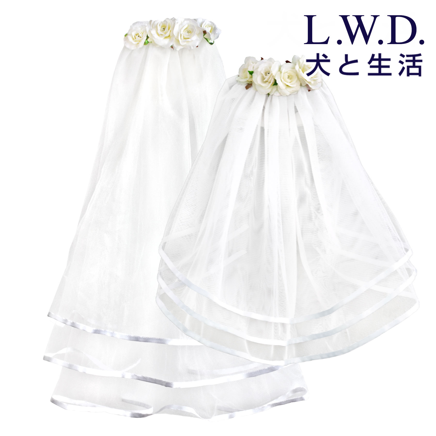 【犬 犬服 フォーマル ベール 本格的 ウエディング ドレス lwd LWD 前撮り 結婚式 撮影】ウェディングベール XXS〜S犬と生活