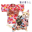 【犬と生活 猫の暮らし猫 服 猫服 着物 振袖 七五三 お正月 インスタ 本格的】猫用お振袖 M 猫の暮らし L.W.D 送料無料