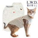 楽天犬と生活　猫の暮らし【送料無料/猫 ネコ 猫服 オーガニック タンクトップ ルームウェア 綿 コットン】オーガニックコットンタンク　キャットS〜L犬と生活 猫の暮らし L.W.D 送料無料