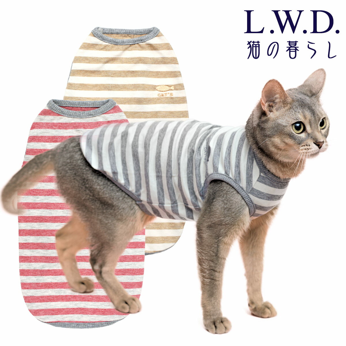 【送料無料/猫 ネコ 服 ウェア オーガニック 優しい タンク】オーガニックネコタンクM猫の暮らし