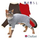 スーパーガードスーツキャットM猫の暮らし 送料無料猫 服 舐め壊し 皮膚 保護服 術後 エリザベスカラー 足 抜け毛 車 お出かけ