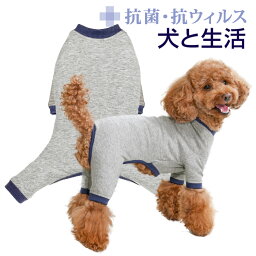 【犬服 皮膚 保護服 術後 保護 抗菌 抗ウイルス 足 抜け毛 車 お出かけ】クレンゼスーツ1号～6号・MDS・MDML.W.D 犬と生活