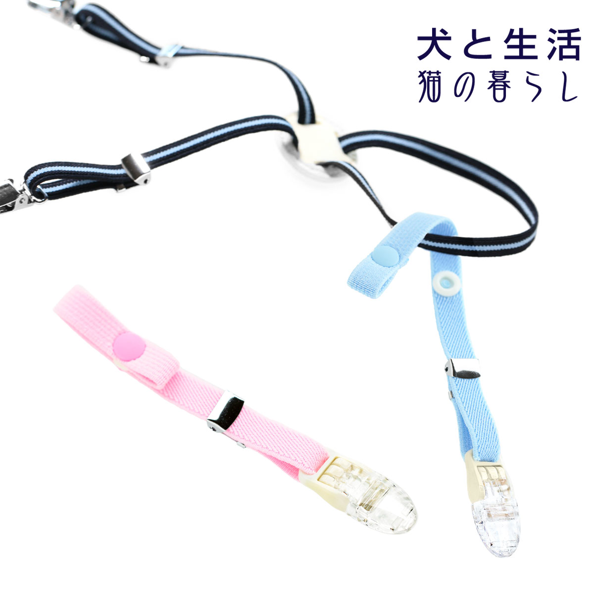 【犬 サスペンダー 介護 オムツ おむつ 補助 小型犬 犬と生活 lwd LWD】サスペンダーフロント補助バンドL・XL犬と生活お腹側に着けてホールド感プラス！のサムネイル