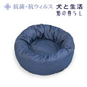 【犬 ベッド カドラー 脂漏性湿疹 抗菌 抗ウイルス シニア パピー ...(4)