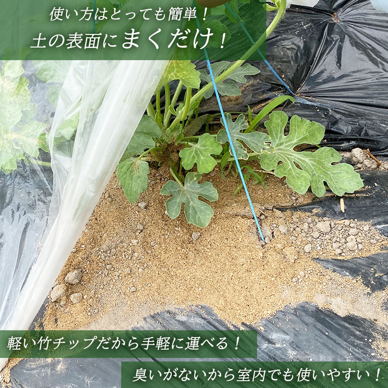 まくだけで土が甦る竹堆肥 さつま竹源作 30リットル 10箱 10a分 培養土 米農家 有機農家 10a分 無農薬農家 自然堆肥 有機農家 完熟堆肥 竹の力 店竹チップ 竹パウダー 竹粉 土 竹 培養土 堆肥 肥料 土壌改良材 家庭菜園 有機肥料 マルチング プランター無農薬農家