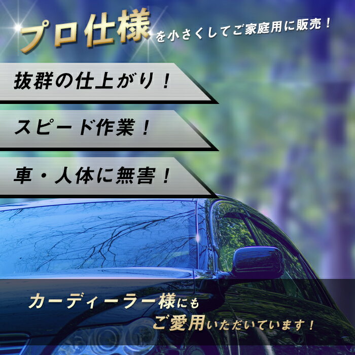 With-R1 （ウィズアールワン）（50cc） 【2本セット】 驚異の水垢取りクリーナー ガラコ剤塗前下処理剤 超スピードで水垢を落とす【動画有】 3