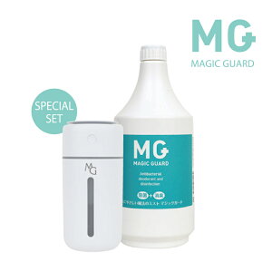 マジックガード ミストバリア スターターセット(本体 + マジックガード1L)【安定型次亜塩素酸ナトリウム 99.99% 感染症 無害 消臭 除菌 消毒 】