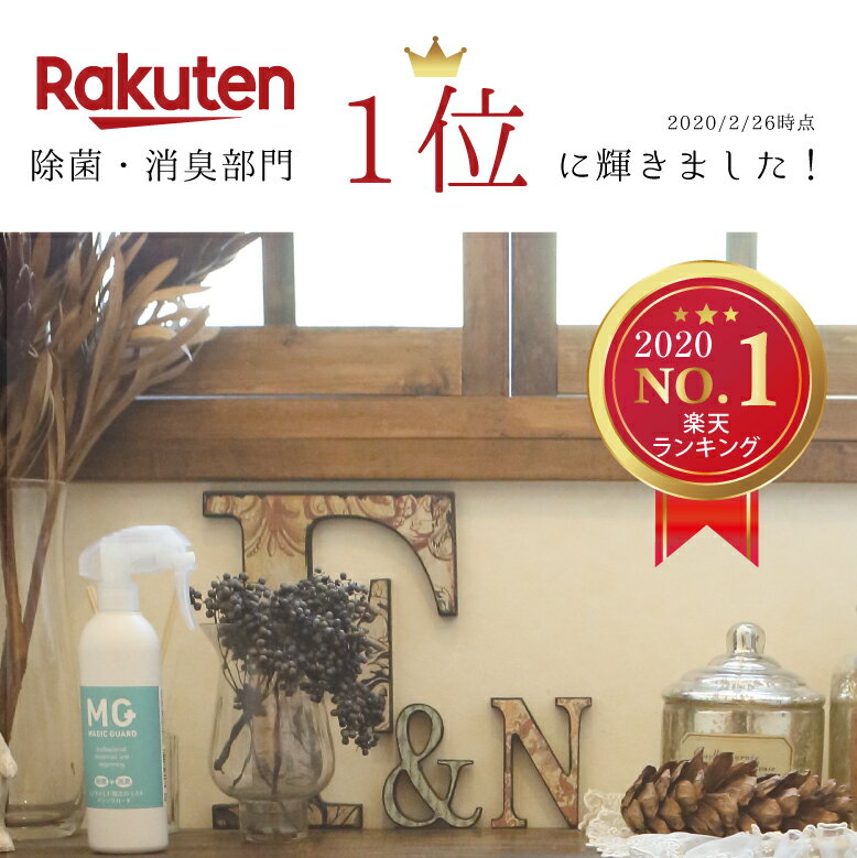 ウイルス対策 マジックガード スプレー(300...の紹介画像2