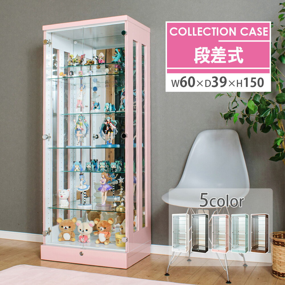 楽天市場】カップボード リクシル(コレクションケース 楽天市場】カップボード リクシル(コレクションケース
