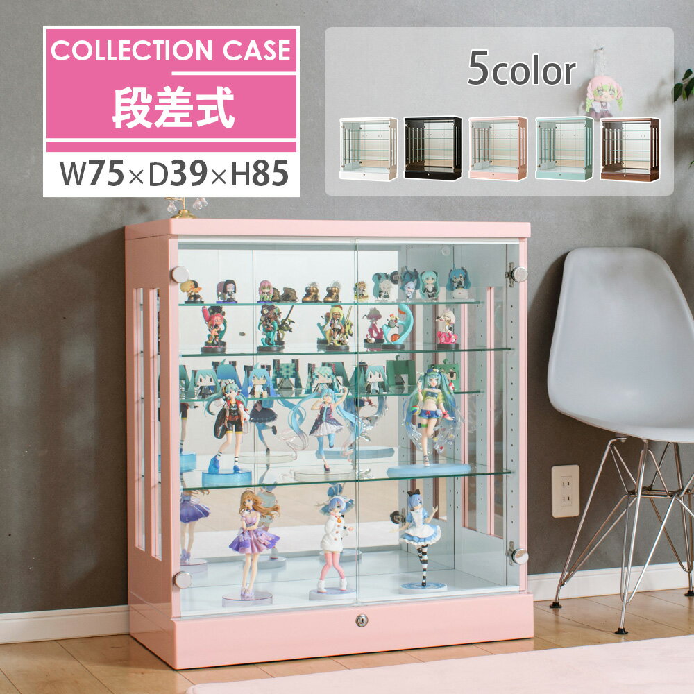 楽天市場】ウォールナット(コレクションケース|コレクション 楽天市場】ウォールナット(コレクションケース|コレクション